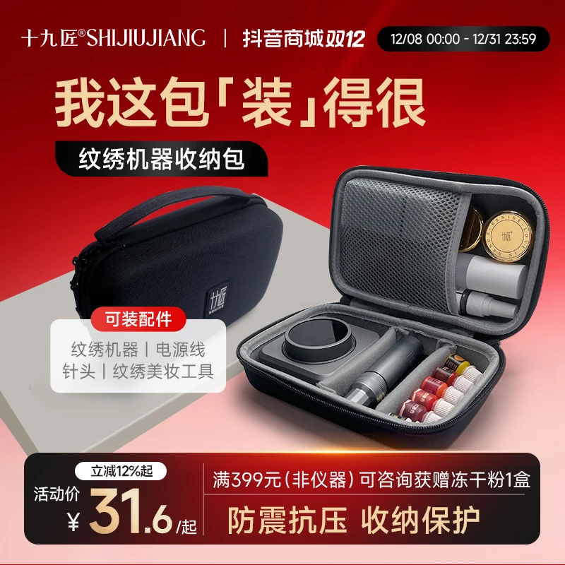 十九匠旗舰店纹绣工具箱收纳包大容量便捷纹绣色料收纳箱纹绣用品