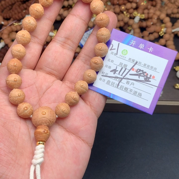 凤眼菩提手串凤眼菩提21