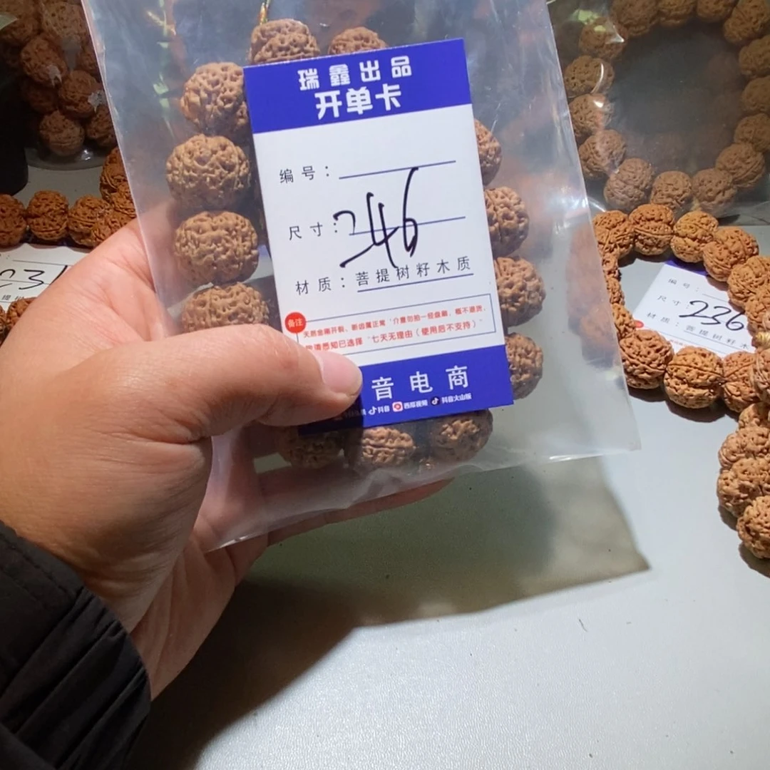 金刚菩提手串246号尺寸21➕定制