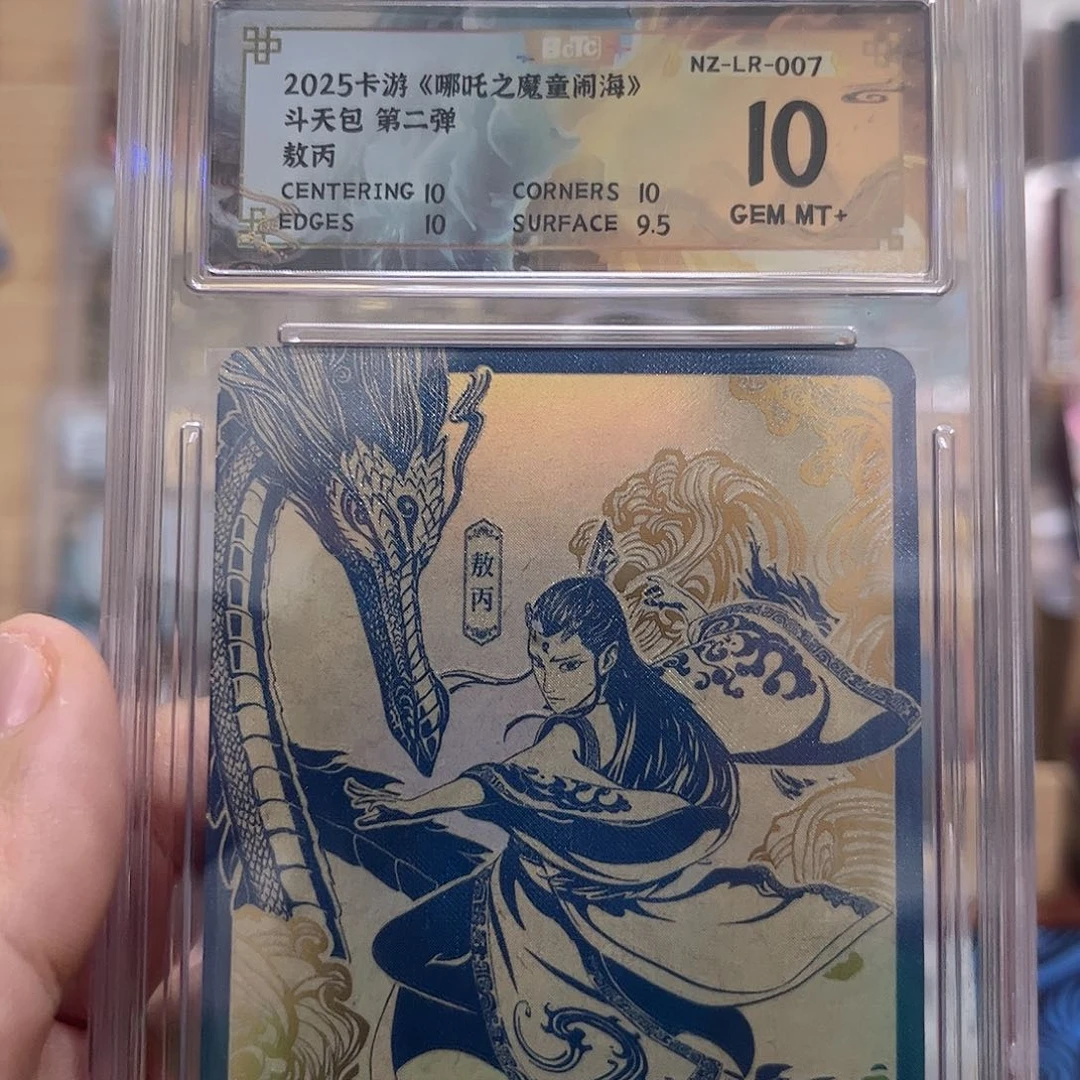 窗花敖丙Lr10分保粹
