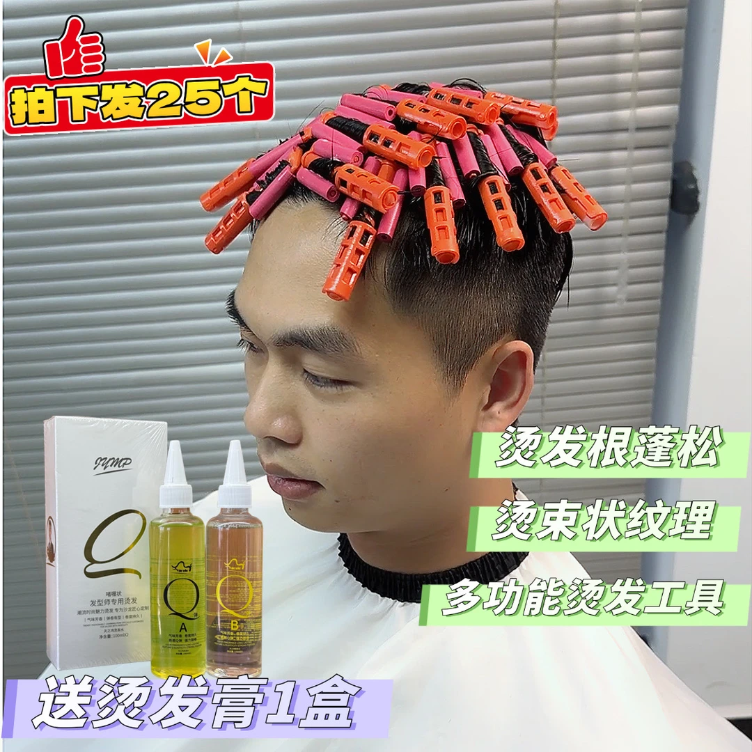 送药水火箭烫发夹束状纹理莱斯利卷发根蓬松烫发工具卡夹简单操作