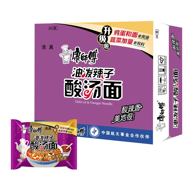 清真康师傅油泼辣子酸汤面5袋24袋清真方便面宽面速食泡面夜宵