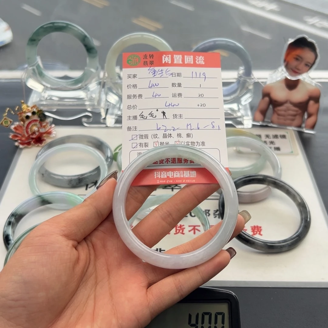 未镶嵌手镯翡翠重*后