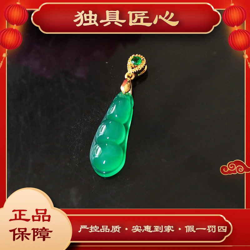 天然玉石 DZH11-1时尚甄选款 满绿福豆豪镶吊坠 多样性发其一