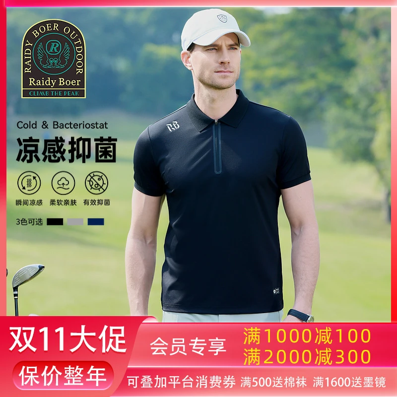 【凉感抑菌】雷迪波尔夏新款男士T恤短袖痞帅慵懒风男装POLO衫 7340