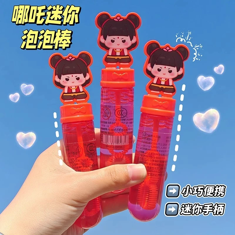 网红哪吒泡泡棒儿童吹泡泡男女孩浓缩补充液卡通手持玩具礼物