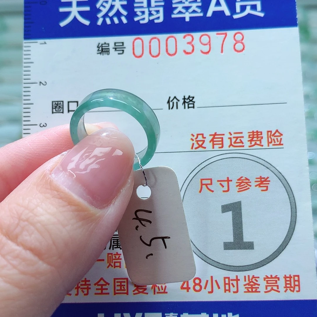 翡翠戒指未镶嵌戒指