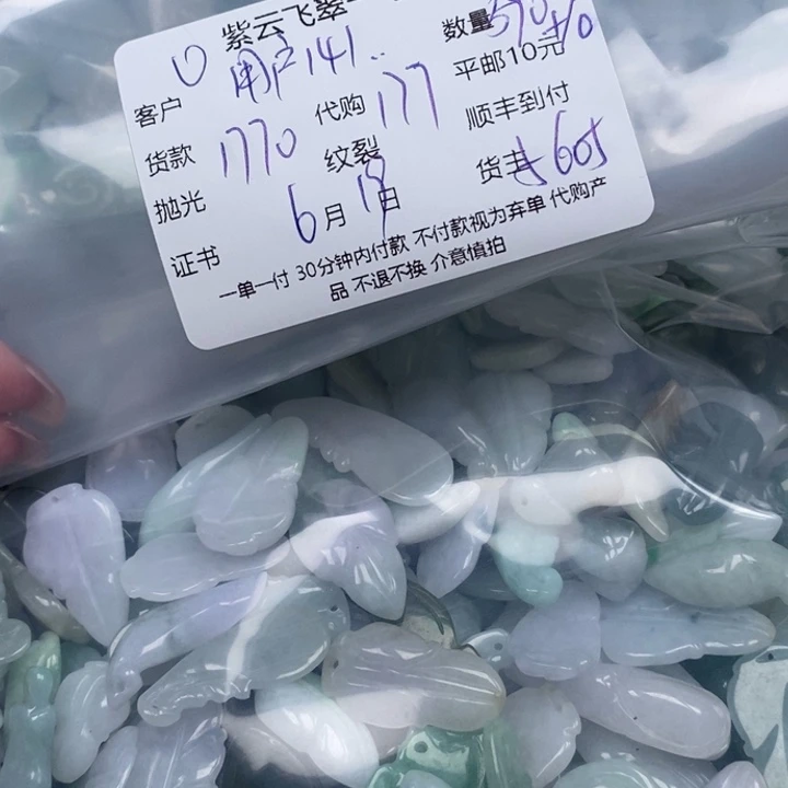 翡翠未镶嵌颈饰用****2天然翡翠