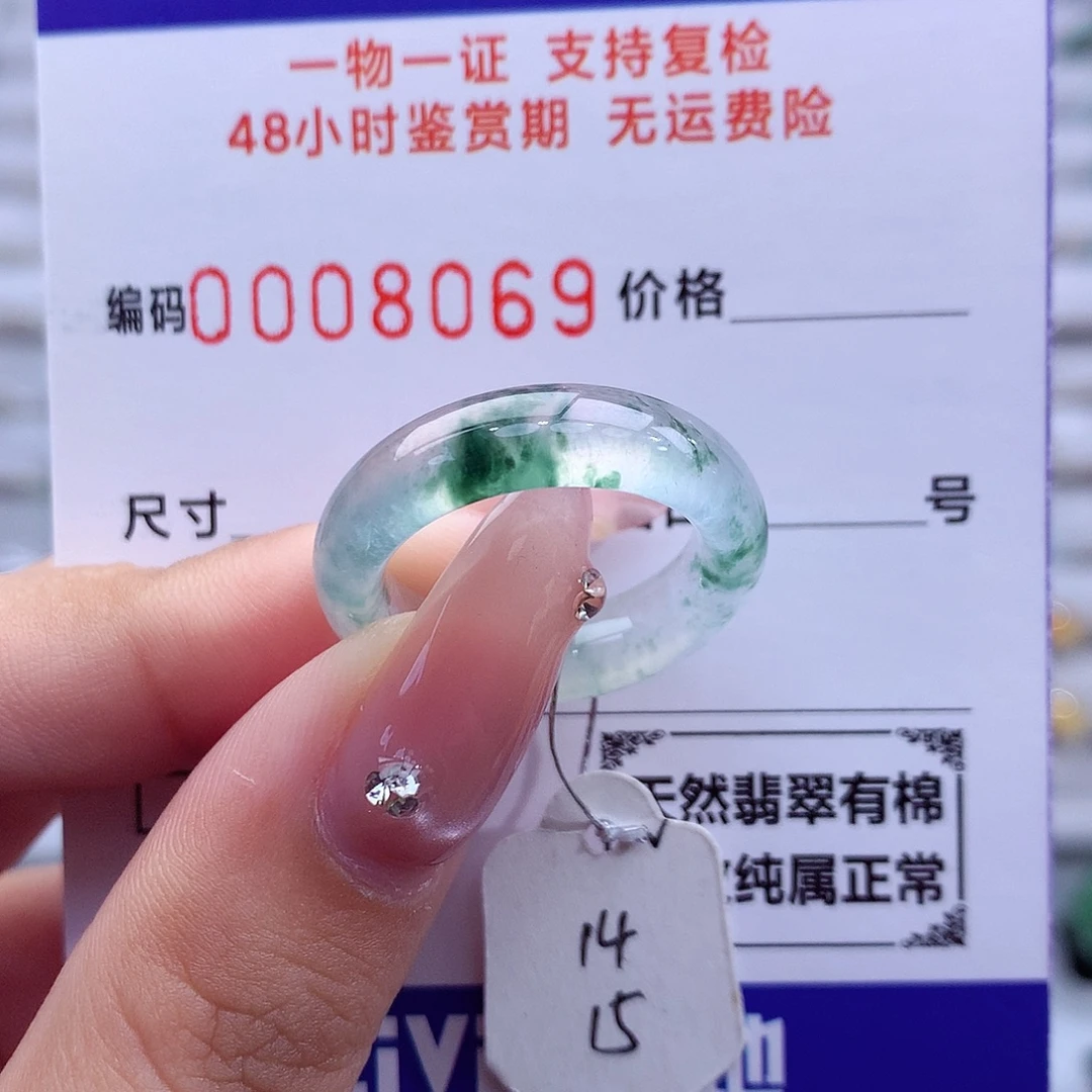 翡翠未镶嵌戒指天然