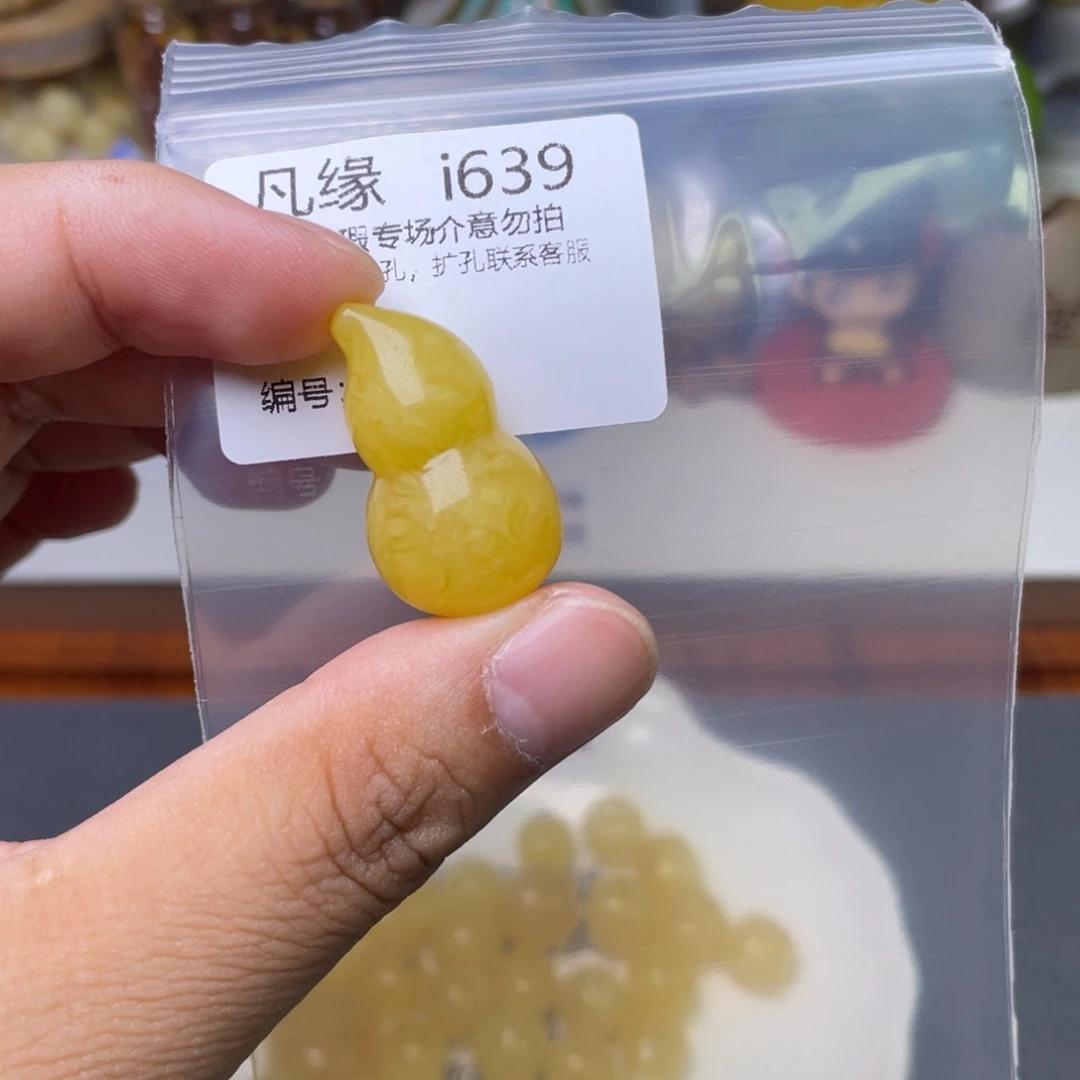 琥珀未镶嵌珠宝奇石