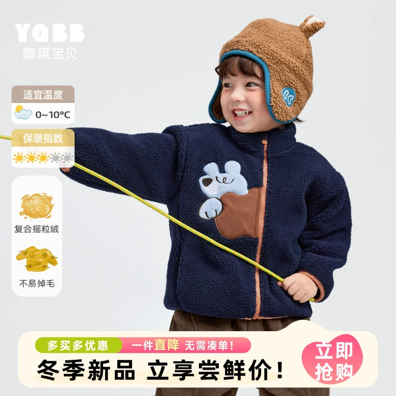 【懿琪宝贝】男童外套加绒冬季宝宝开衫婴儿上衣加厚冬款小童童装