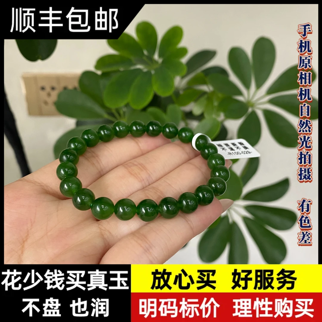 【润家玉】和田玉圆珠手串约卡8mm多样性发其一 R100-029
