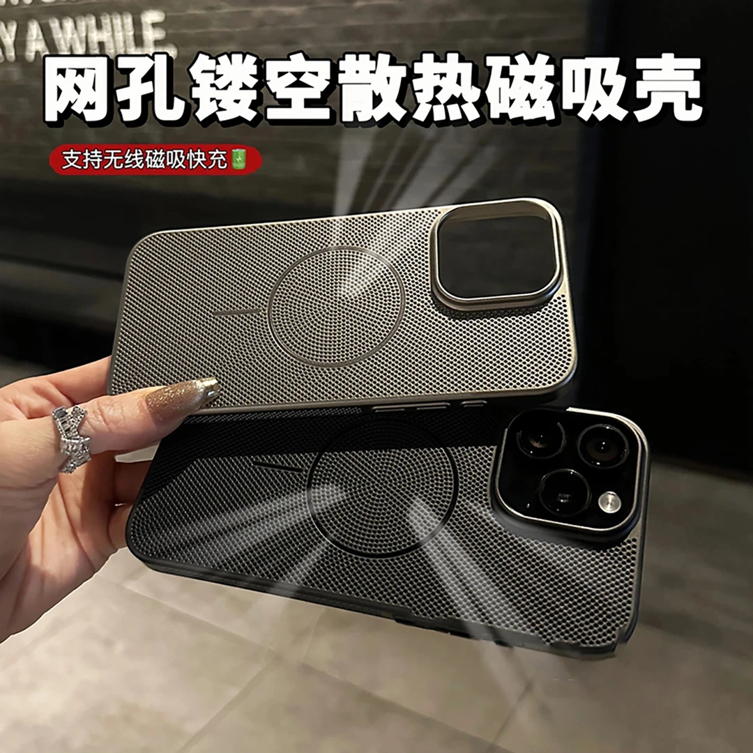 适用苹果16promax手机壳蜂窝散热细圈磁吸15pro超薄保护14pro全包