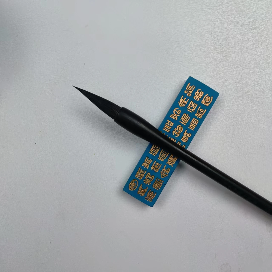 【御用十年灰尾鼠须中】出锋3.7cm中楷毛笔