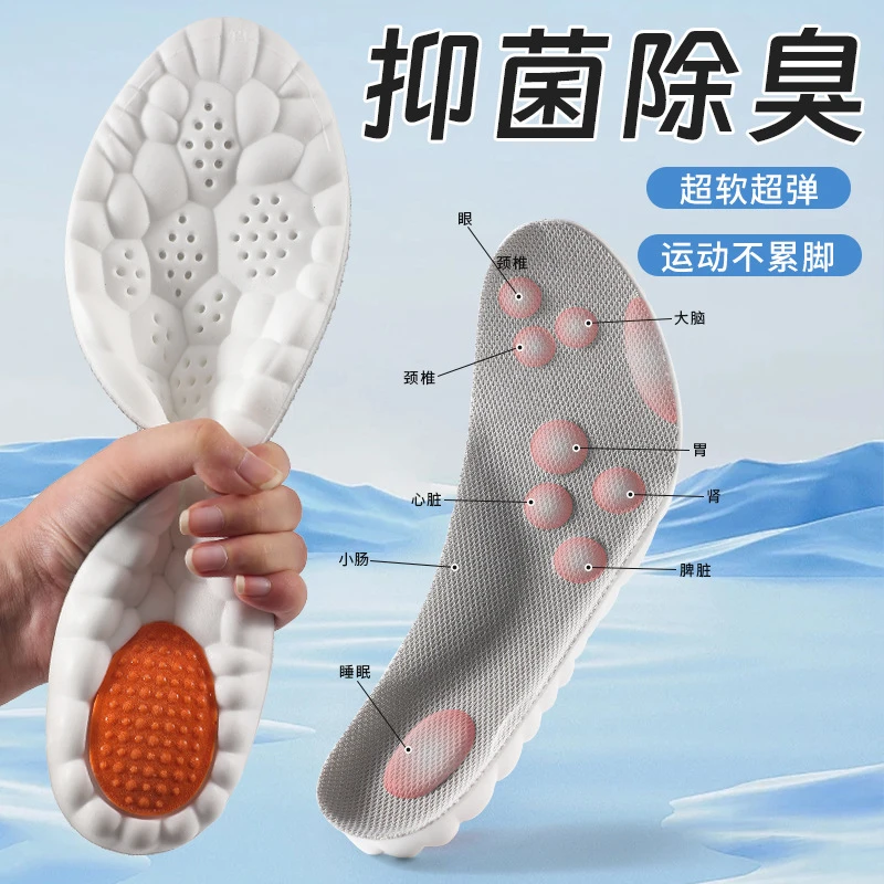 运动减震鞋垫男女超软加厚高弹舒适透气吸汗防臭久站不累脚鞋垫