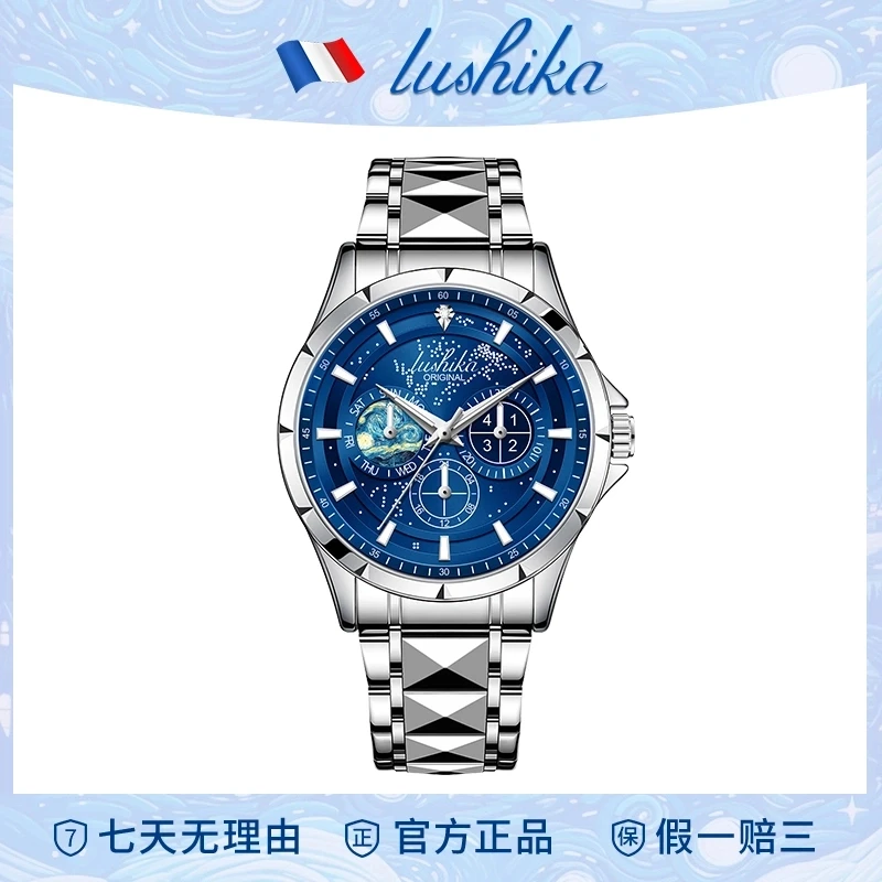 艺术家系列夜光防水潮流全自动腕表LSK8033-G