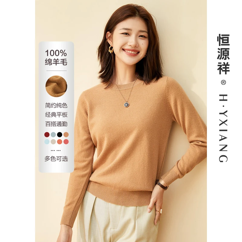 恒源祥秋冬纯羊毛衫女半高领基础打底毛衣纯色时尚套头保暖针织衫