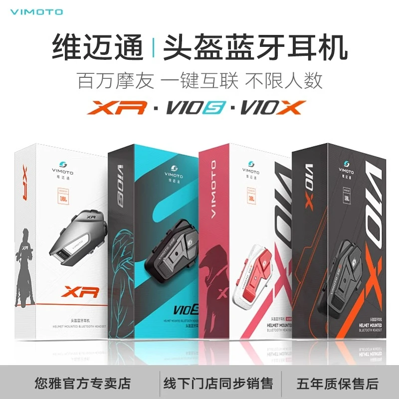 维迈通特惠V10XV10S摩托车头盔蓝牙耳机全盔内置骑行对讲机车装备