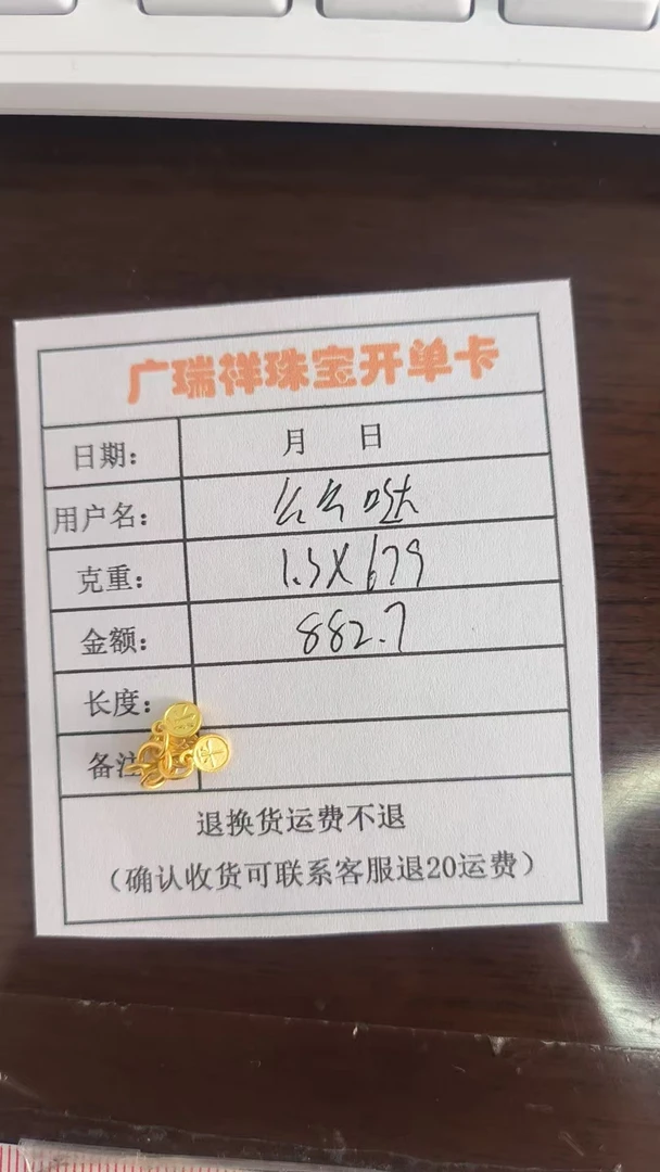 足金999 投资金 1.3 yp