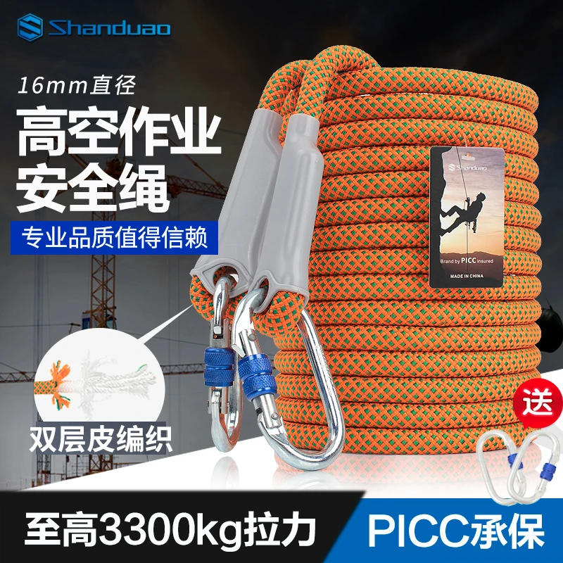 高空作业安全绳户外空调安装安全带保险绳带挂钩户外登山攀岩耐磨