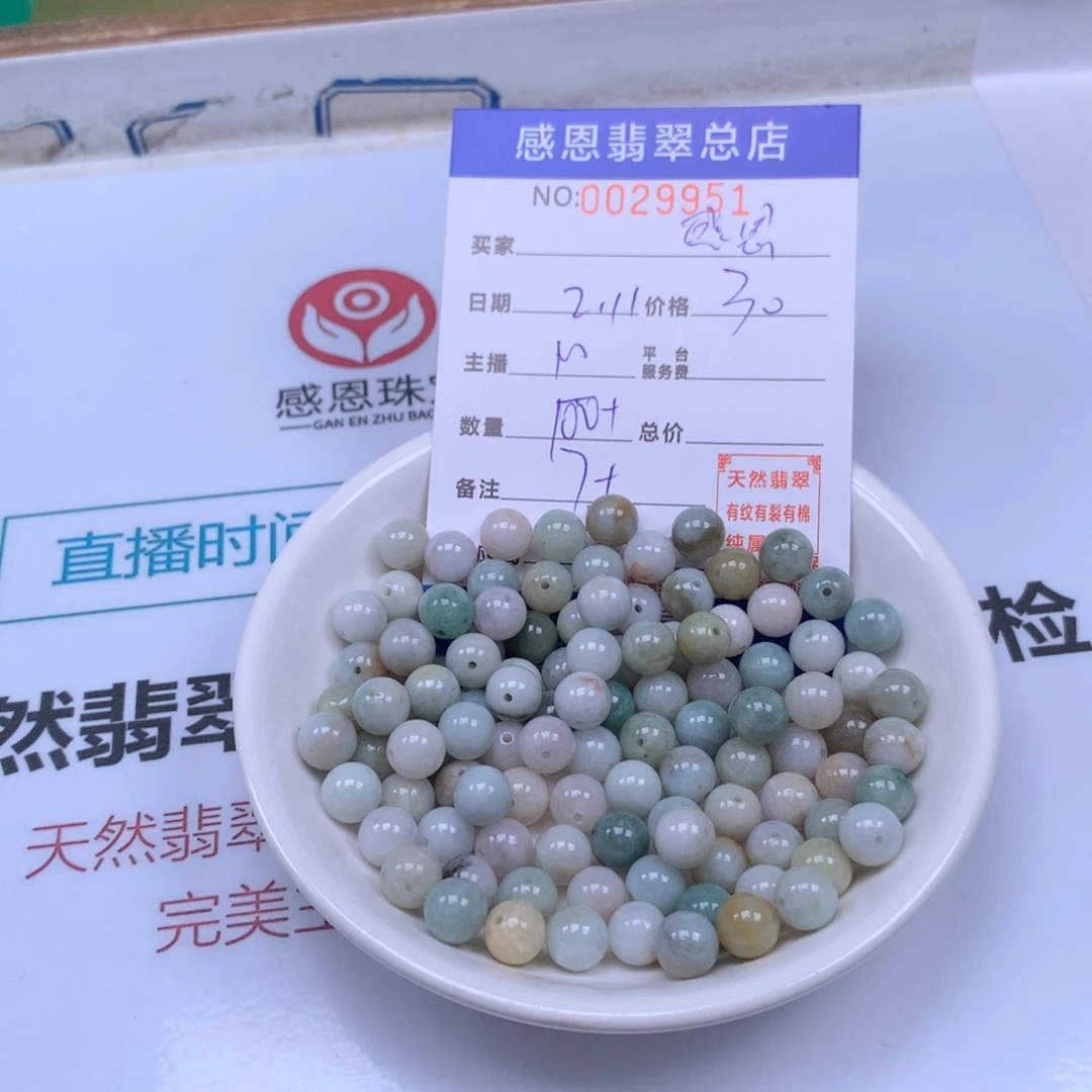翡翠手链足铂镶嵌感**你