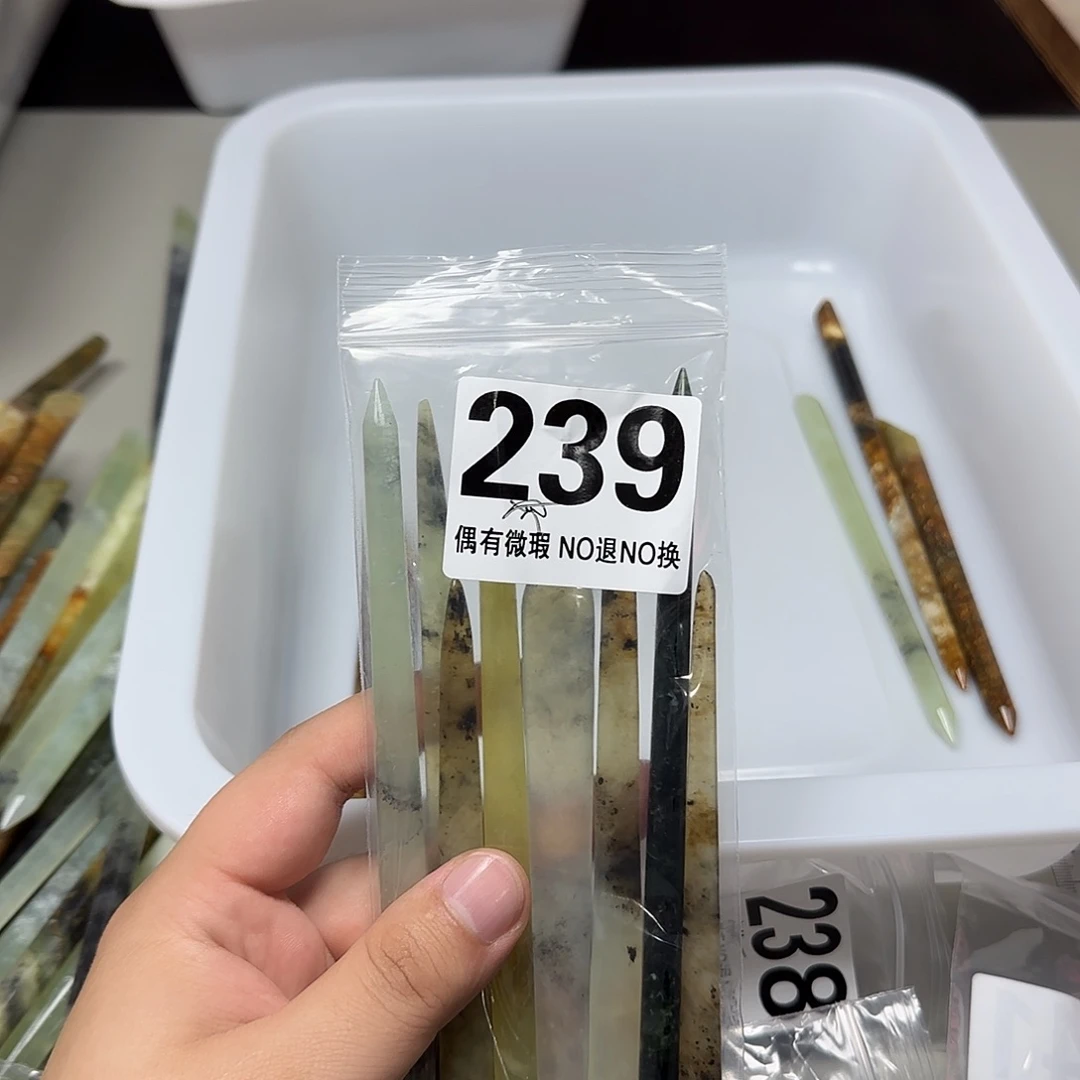 一***半蛇纹石玉未镶嵌发饰