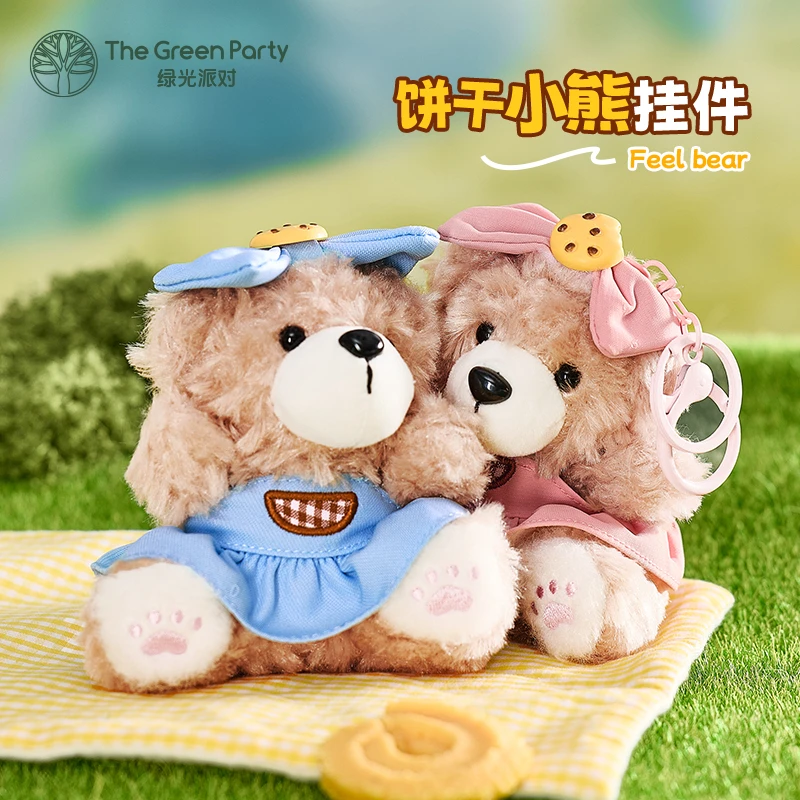 TheGreenParty饼干小熊挂件毛绒玩偶公仔钥匙扣包包挂饰生日礼物