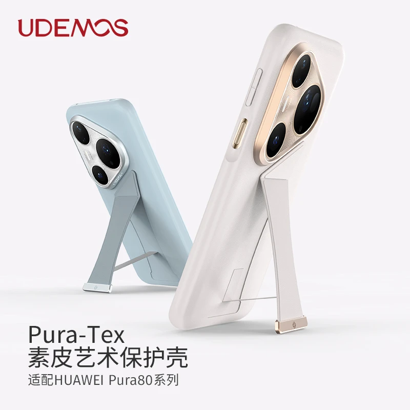 决色UDEMOS适用华为Pura80Pro+手机壳《瓷》釉色天成手带支架保护壳