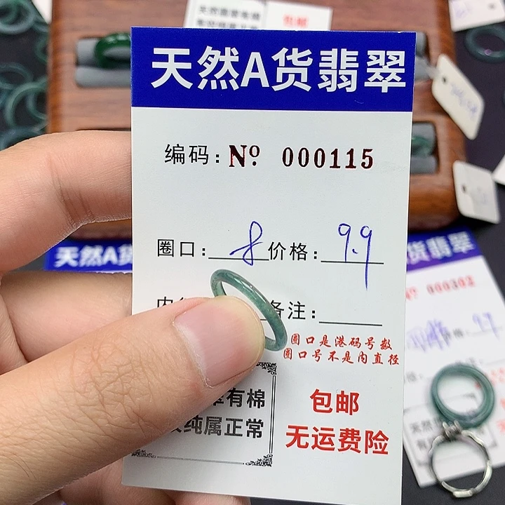 未镶嵌戒指翡翠翡翠