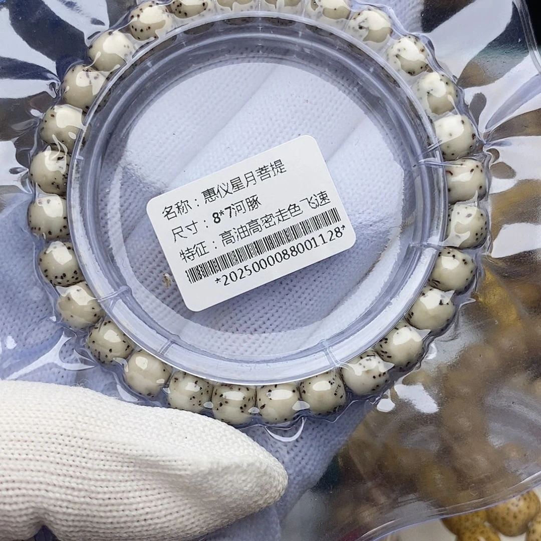 手串星月菩提星月