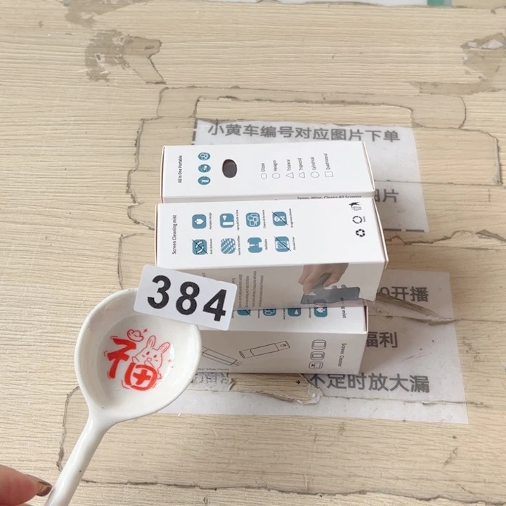 闪购商品……………………………