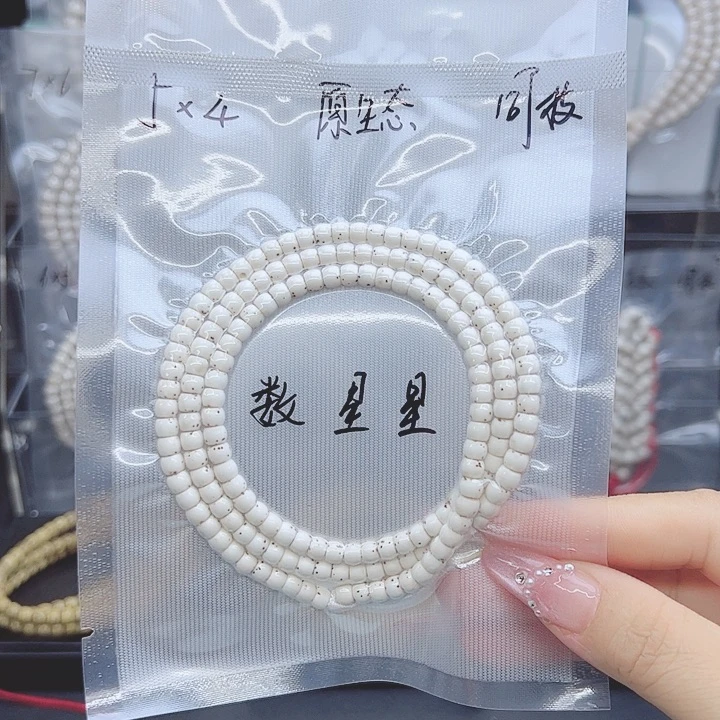 吊坠星月菩提5*4直切数星星原生态