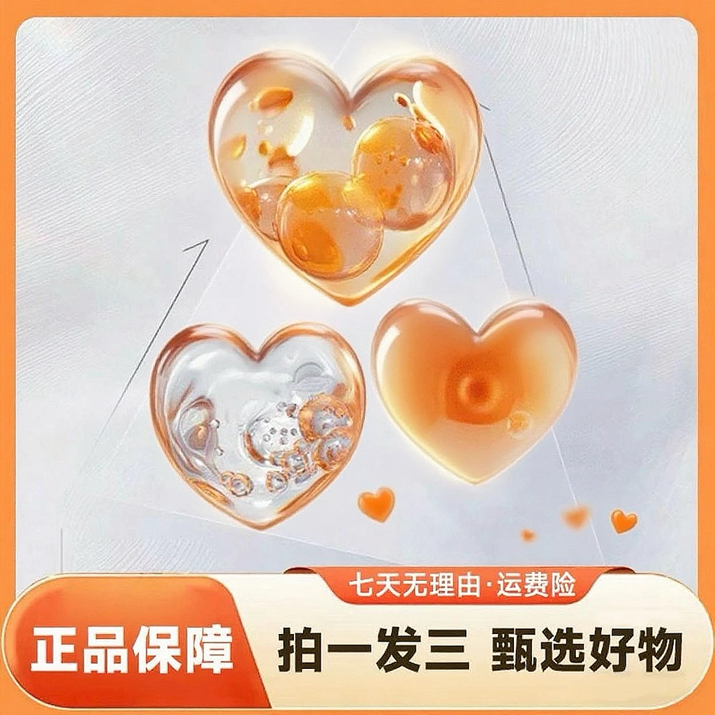 【官方正品】植物萃取 畅享 到手三盒-d