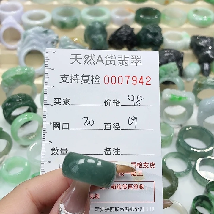 翡翠未镶嵌戒指戒指