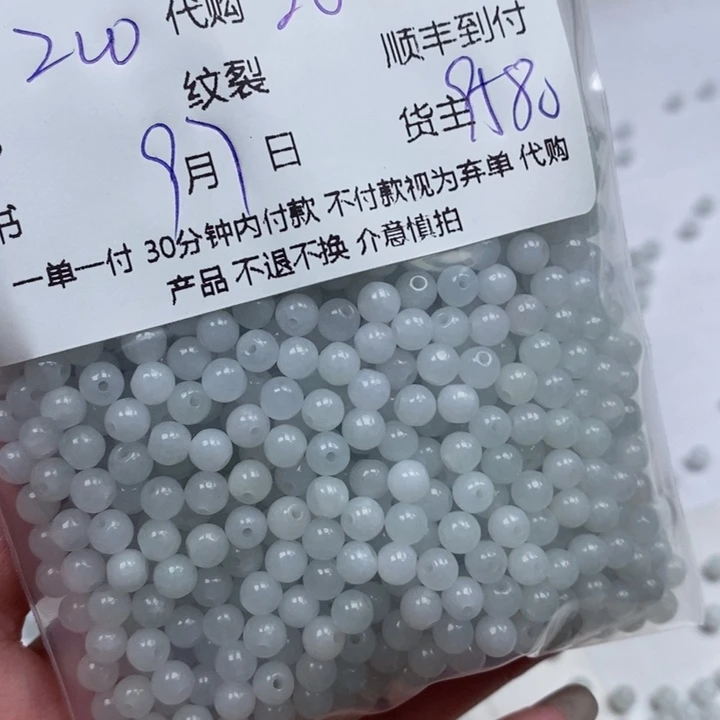 开***6颈饰未镶嵌翡翠天然翡翠