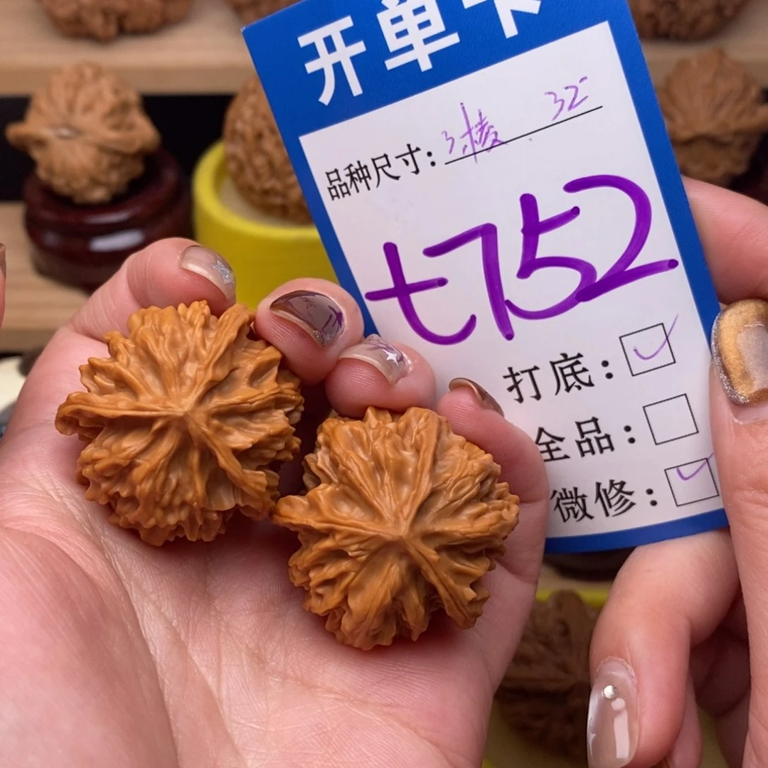 把件文玩核桃三棱32