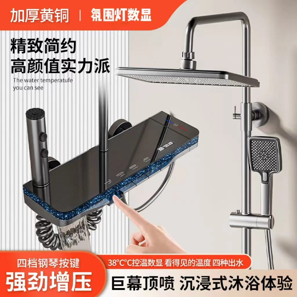 新款淋浴花洒氛围灯数显全套花洒淋浴套装一体式全铜淋浴花洒套装