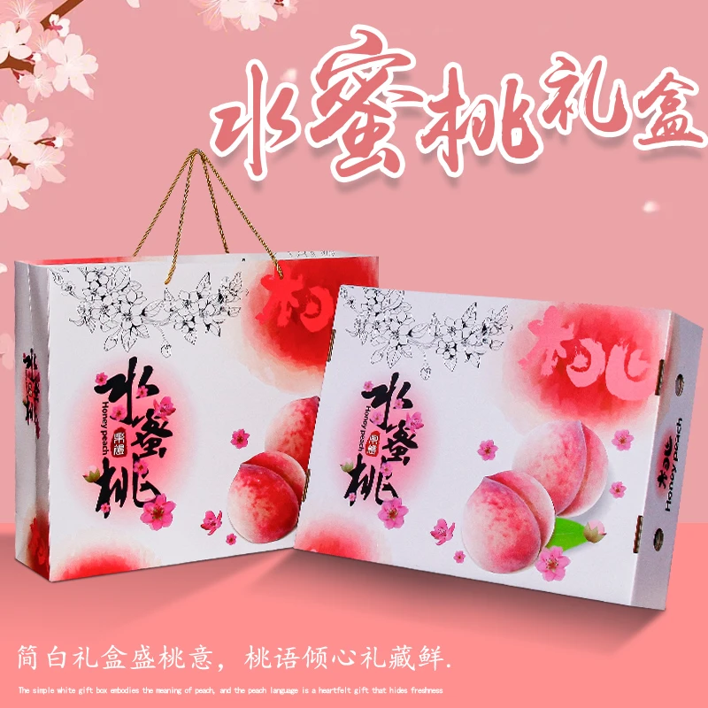 桃子包装盒高档水蜜桃黄桃油桃5-10斤装礼盒空盒子水果包装箱定做