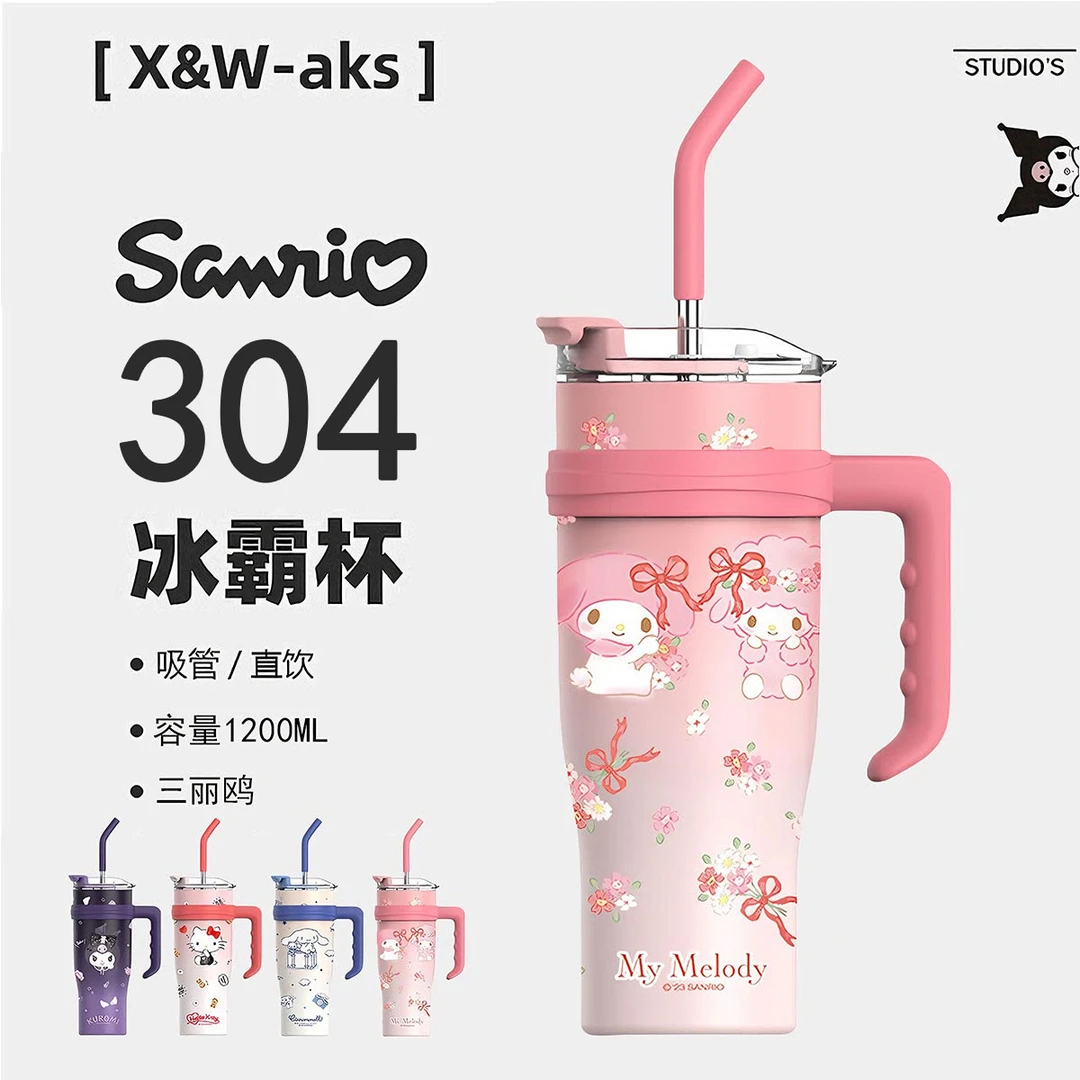 艾可思三丽鸥冰霸杯1200ml大容量高颜值儿童可爱吸管咖啡杯