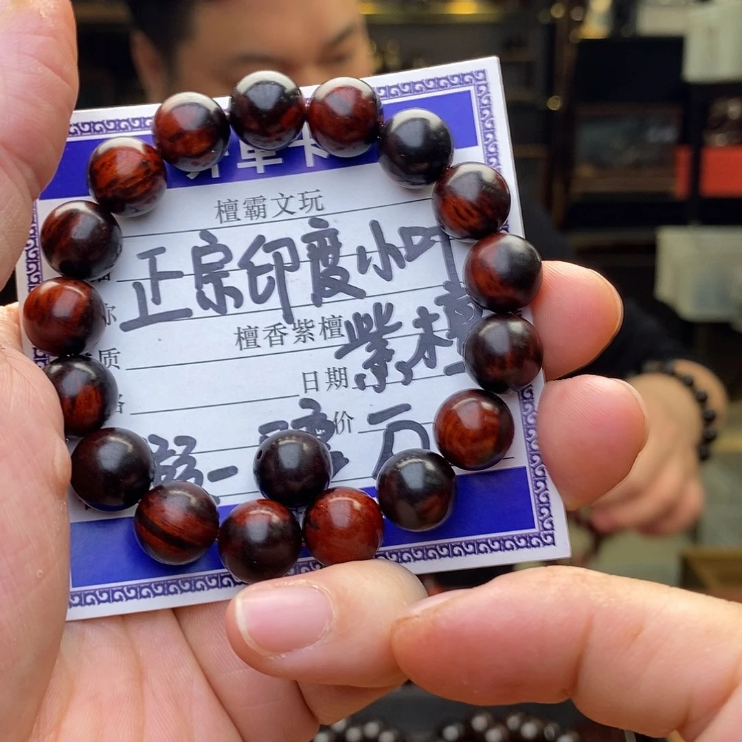手串/手链檀香紫檀（小叶紫檀）12
