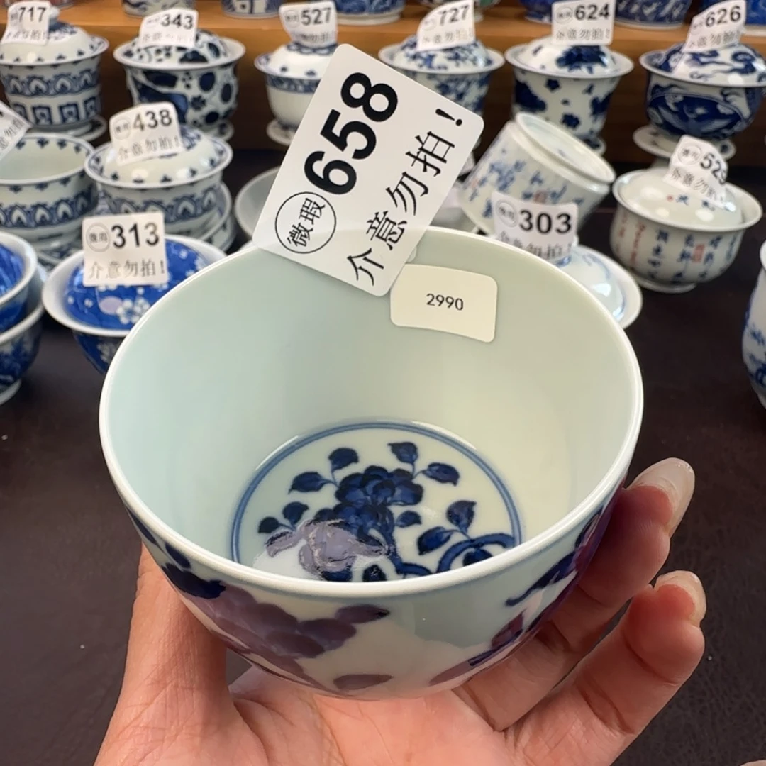 杯微瑕景德镇陶瓷