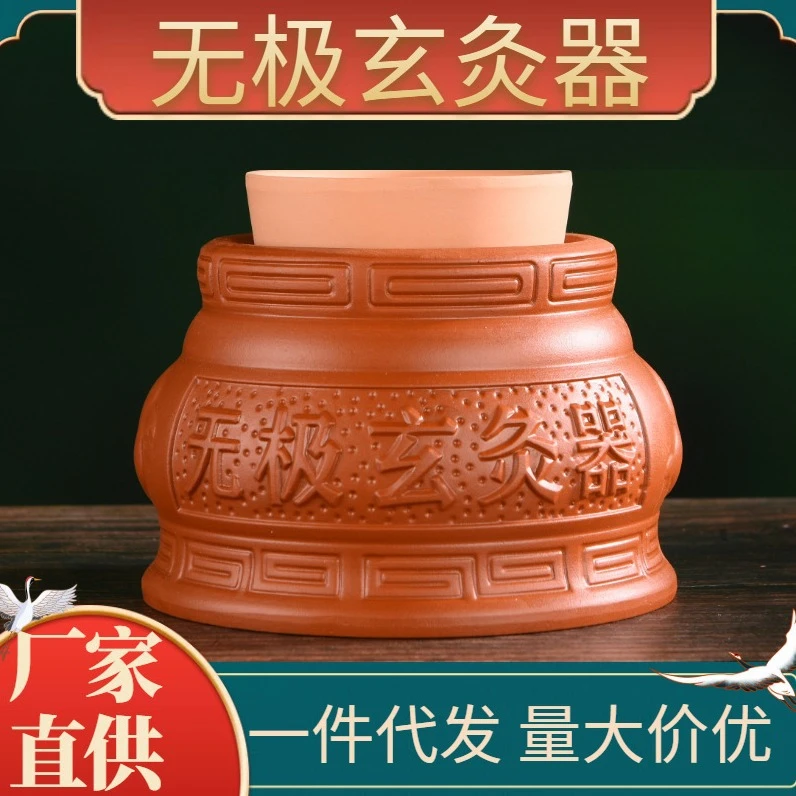 无极玄灸罐批发 无极悬灸罐艾柱家用肚脐灸艾灸盒红陶紫砂艾灸罐