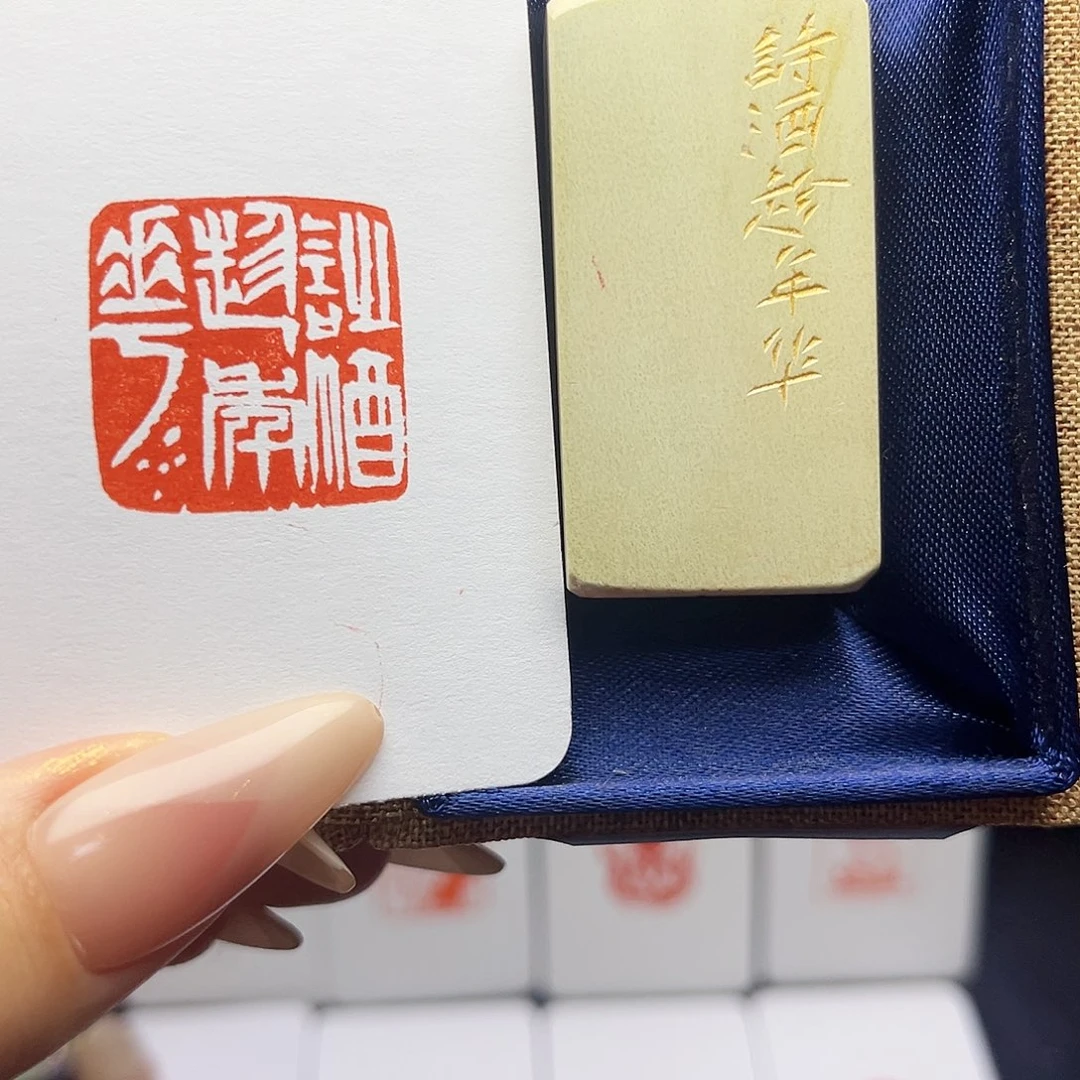 寿山石印石诗酒趁年华2.5