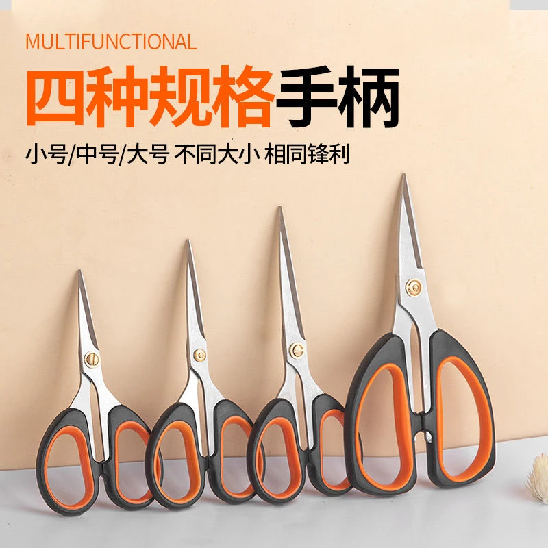 进口不锈钢大小型号家用手工剪刀锋利耐用多功能省力裁缝专用剪刀