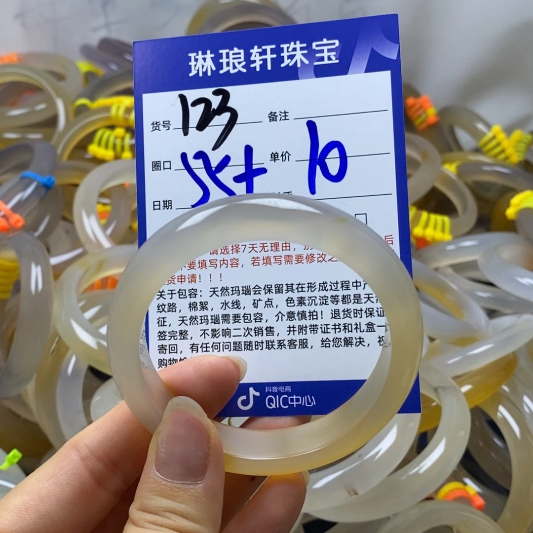 手镯玛瑙/玉髓未镶嵌123