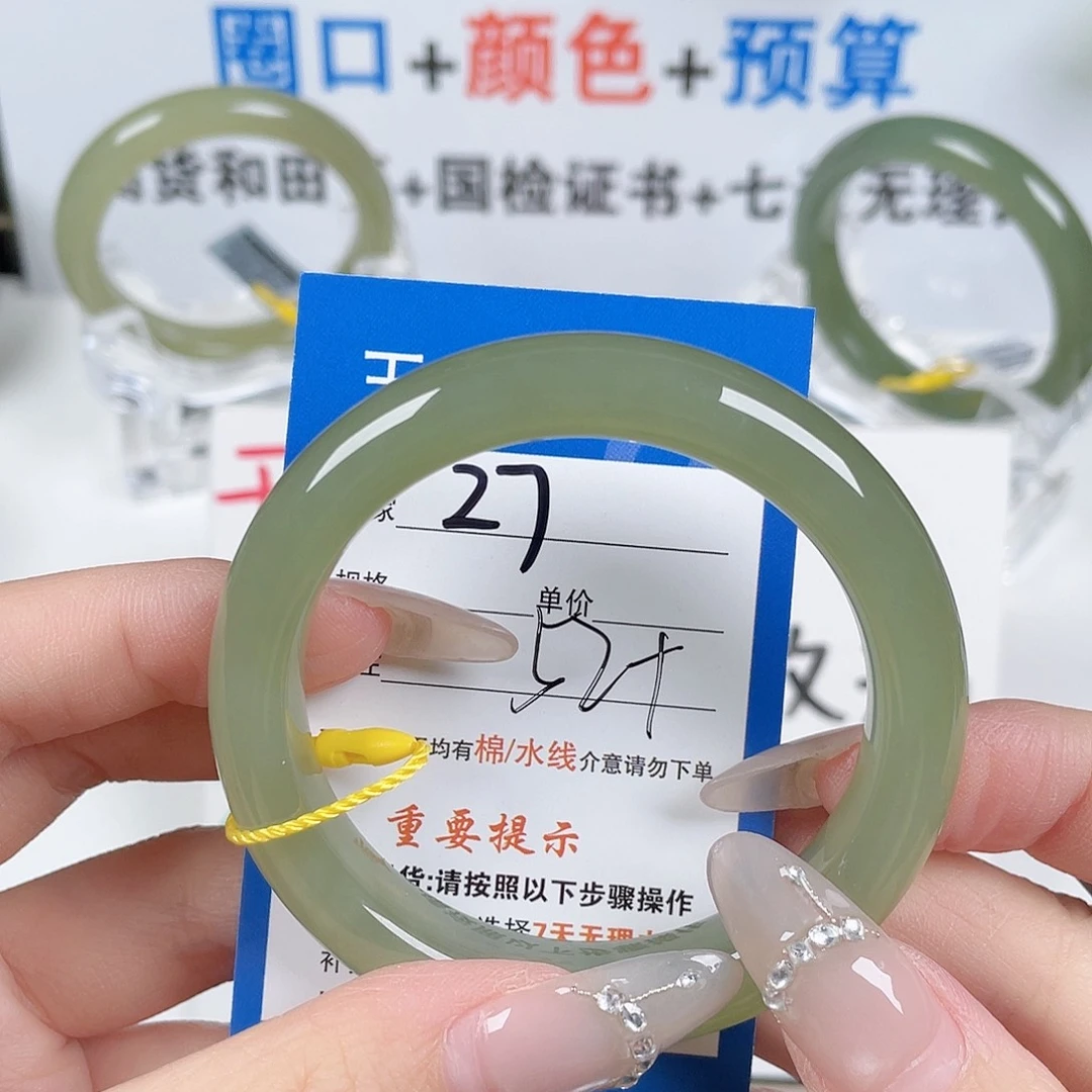 和田玉手镯未镶嵌