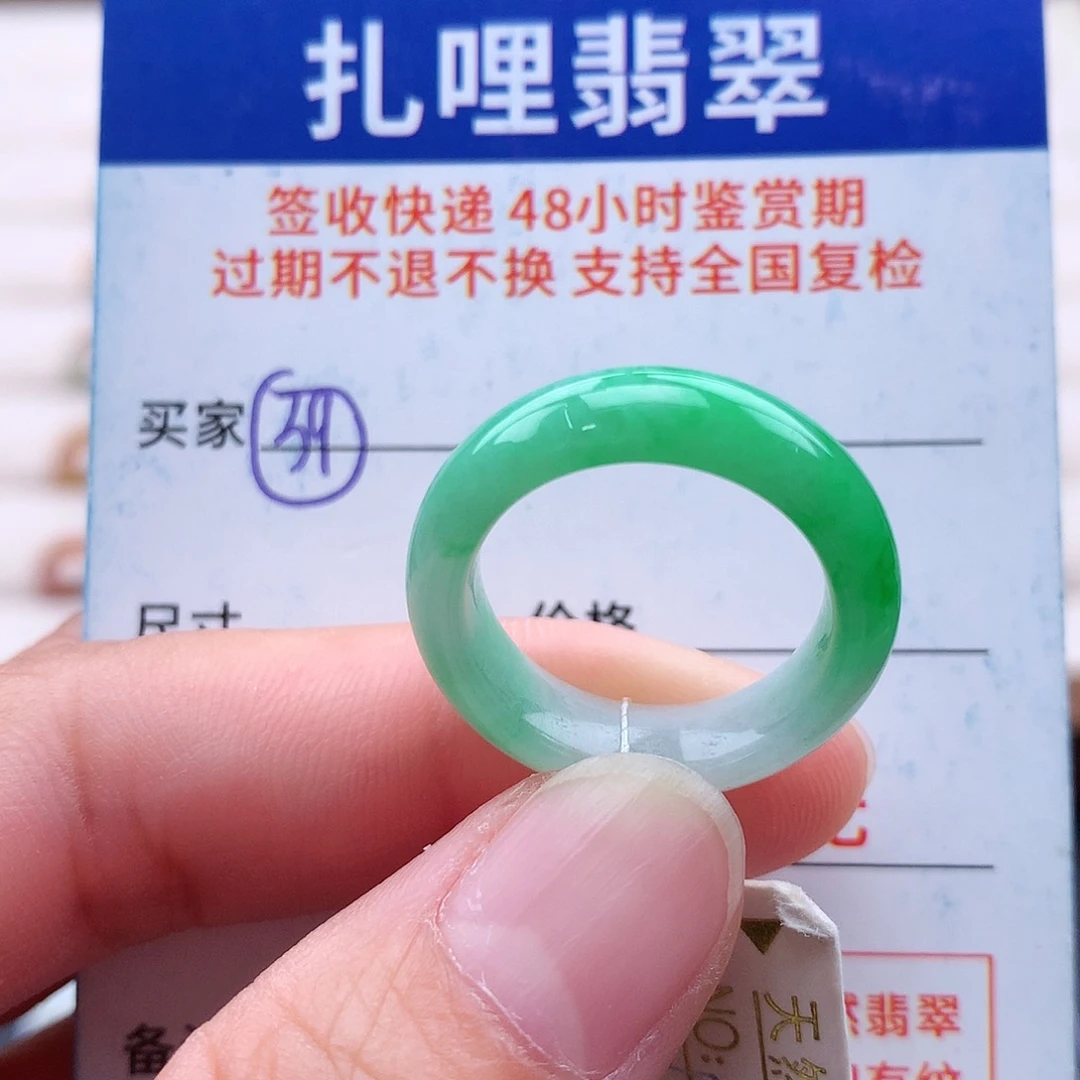 未镶嵌戒指翡翠14 15号