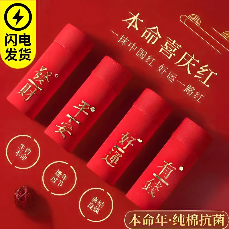 啄木鸟男士精美礼盒本命年大红色全棉纯棉内裤宽松四季款平角裤