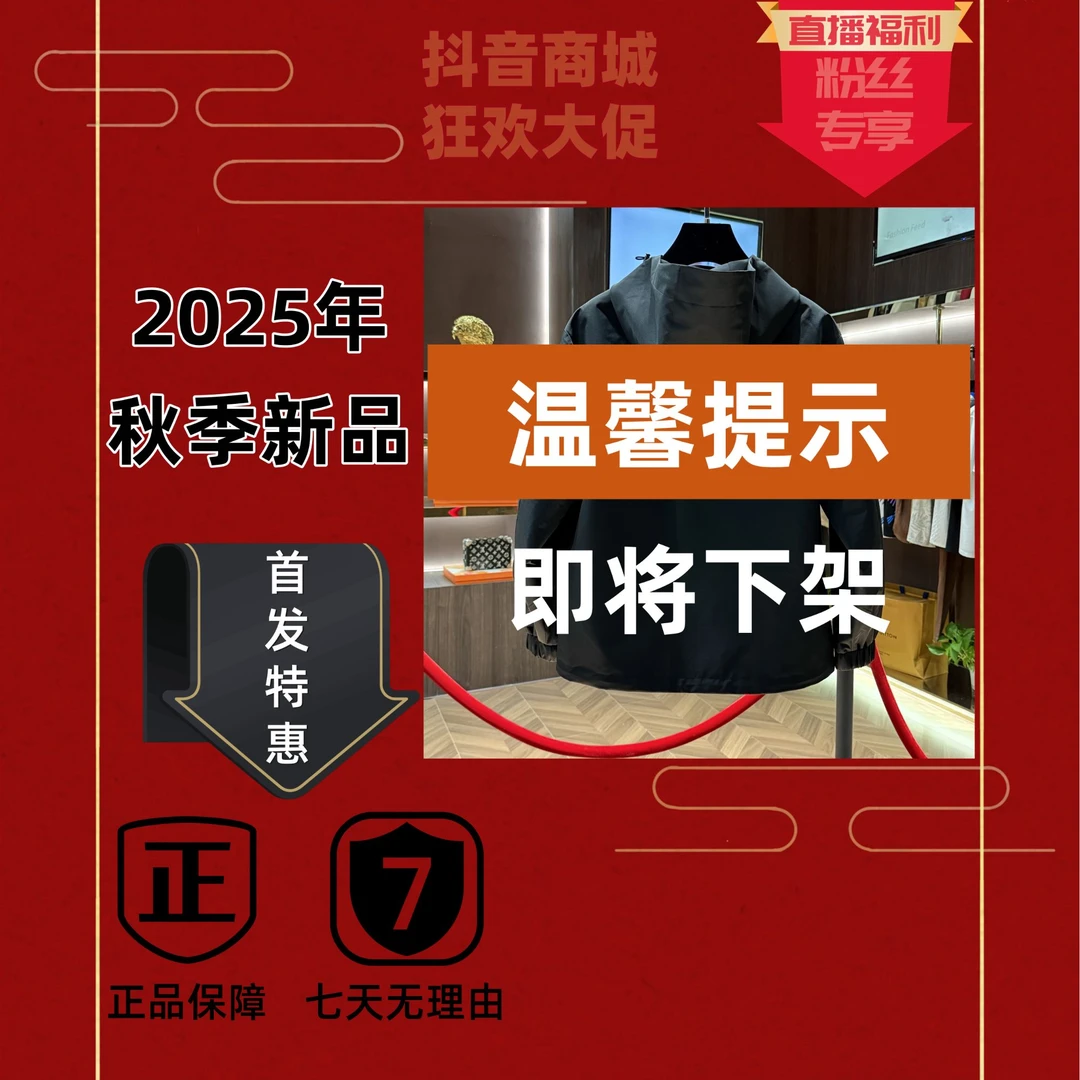 TD【CC推荐】2025-新款秋季时尚百搭户外高级感冲锋衣连帽外套582-3