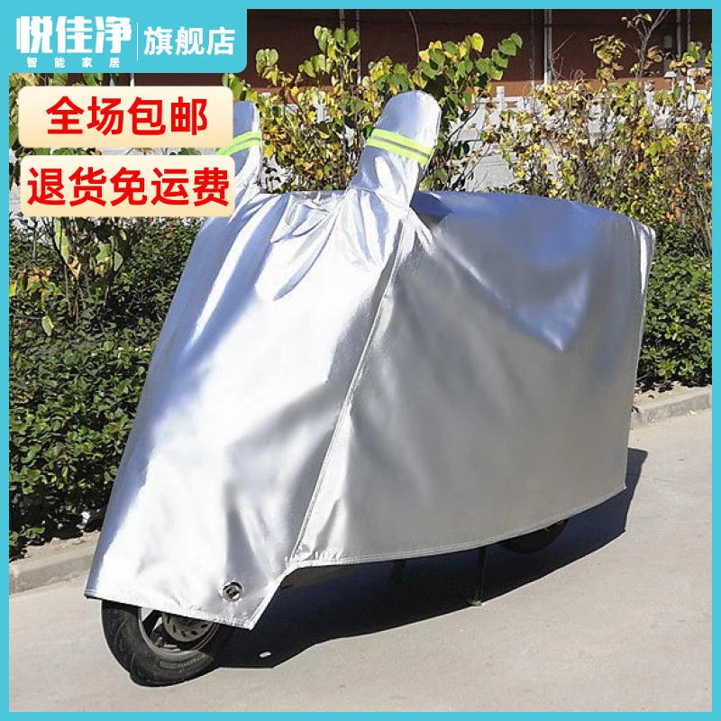 电动车车衣车罩摩托车遮阳罩电瓶车防晒防雨罩加厚防尘车衣罩子